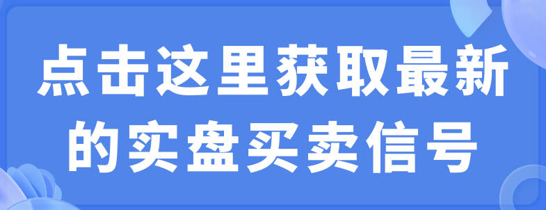 点击获取实时操作信号