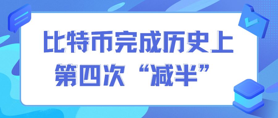 比特币减半事件：比特币大熊市和大牛市的周期数据和操盘建议